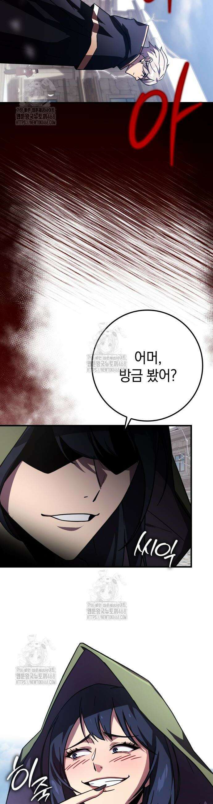 한계 찢는 천재마법사 26화 9