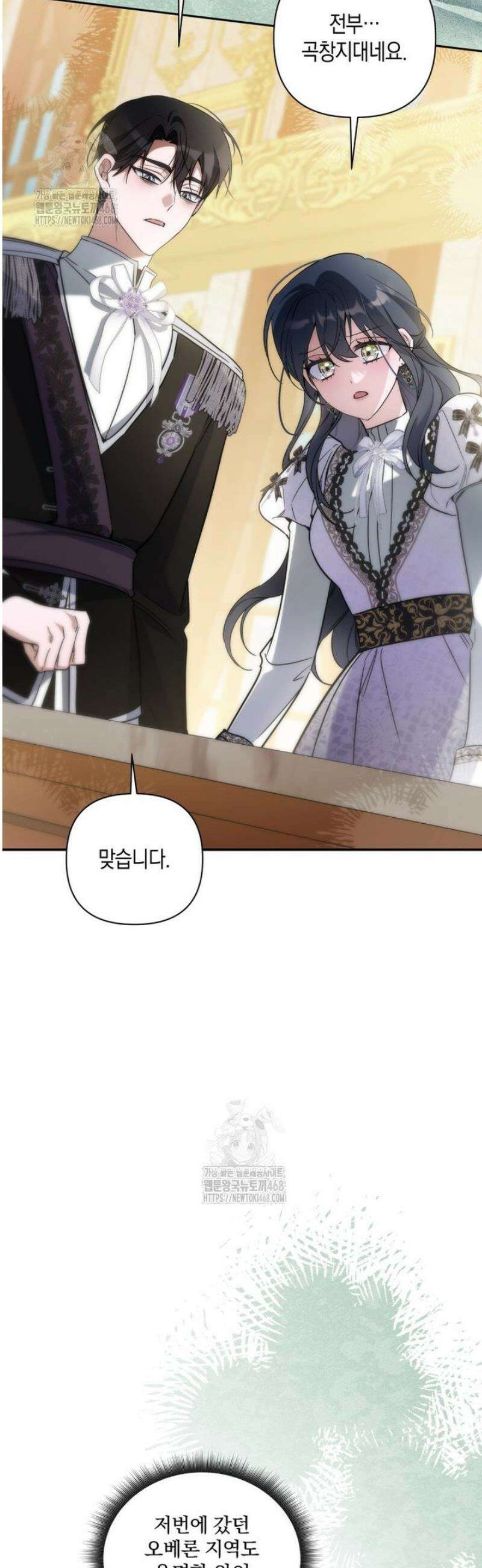 구원이 필요하신가요? 67화 2