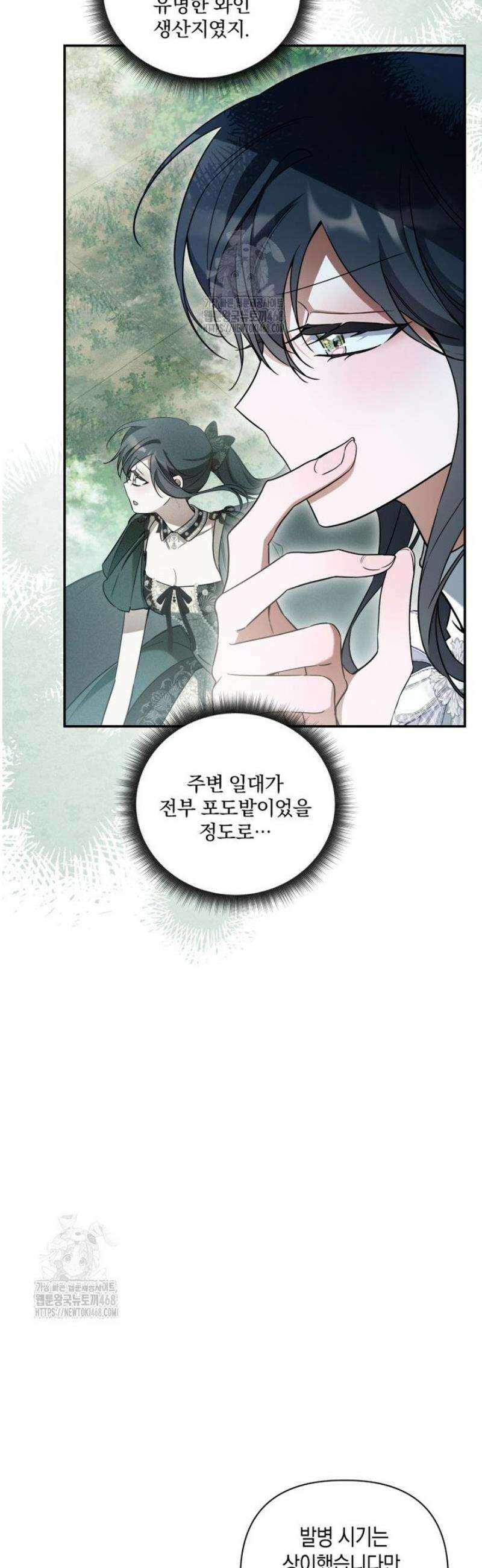 구원이 필요하신가요? 67화 3
