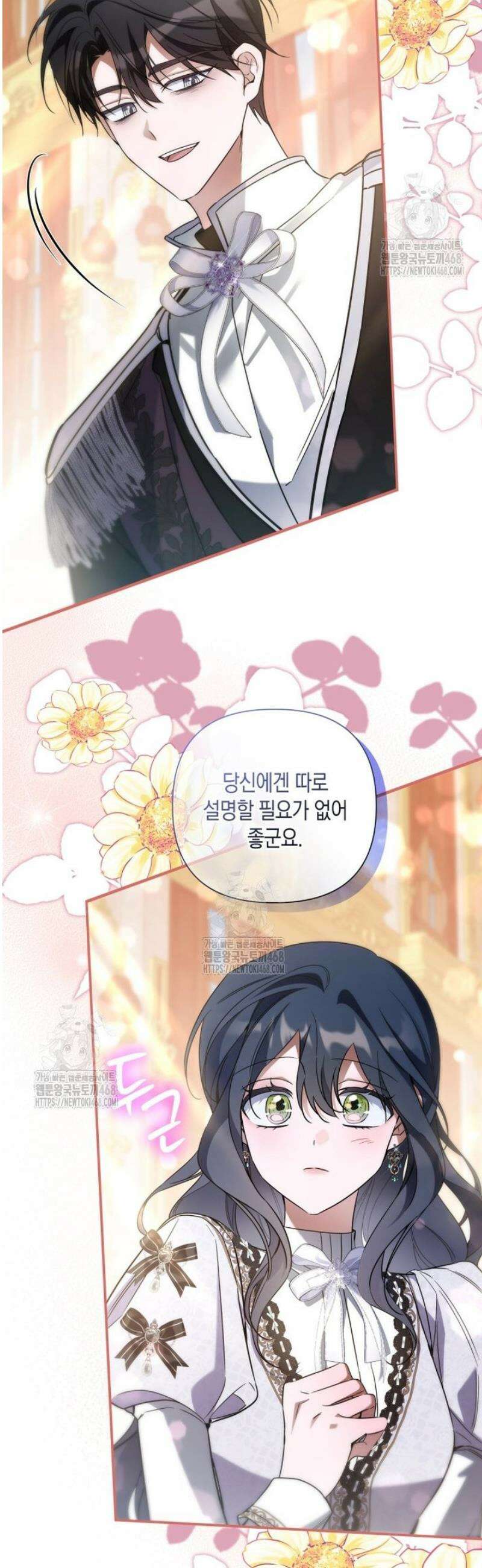 구원이 필요하신가요? 67화 5