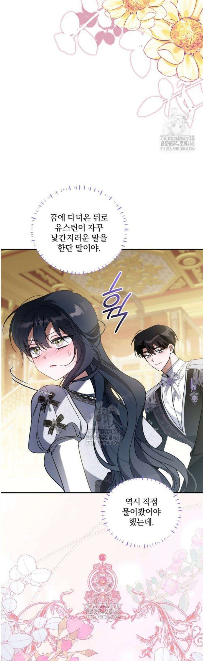 구원이 필요하신가요? 67화 6
