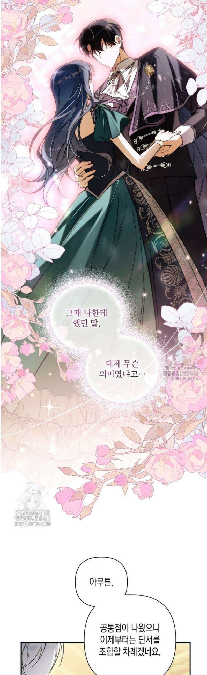 구원이 필요하신가요? 67화 7