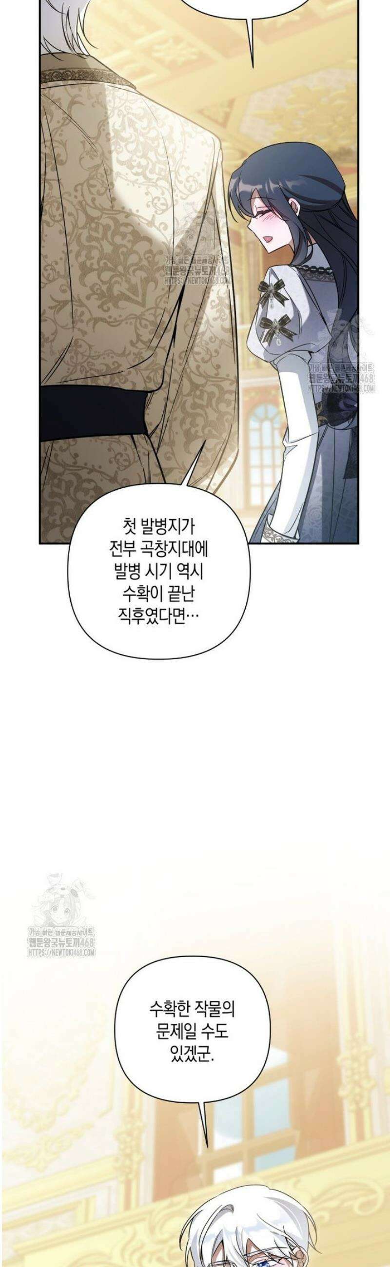 구원이 필요하신가요? 67화 8