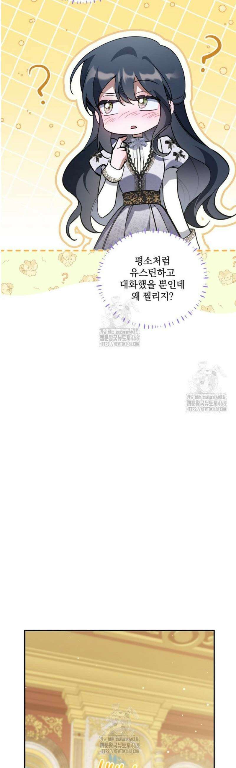 구원이 필요하신가요? 67화 10