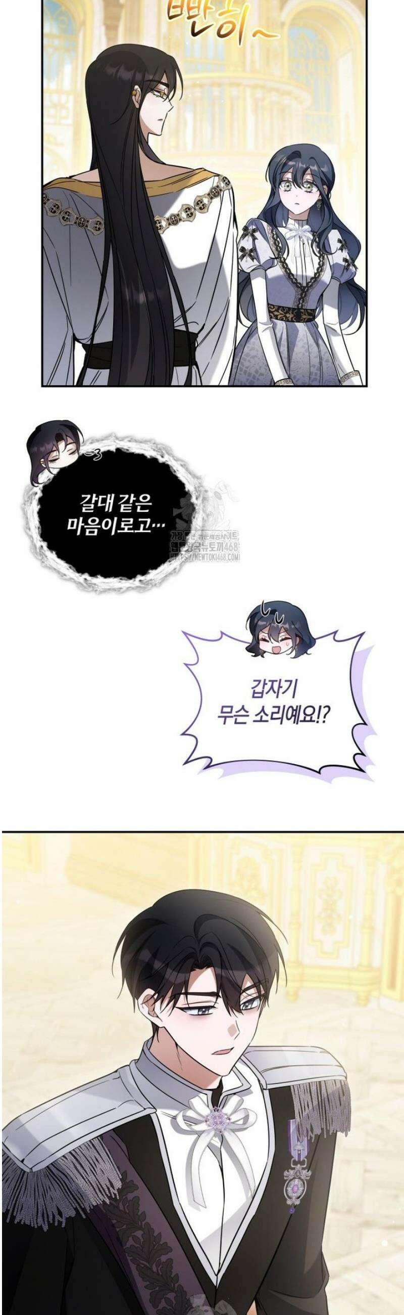 구원이 필요하신가요? 67화 11