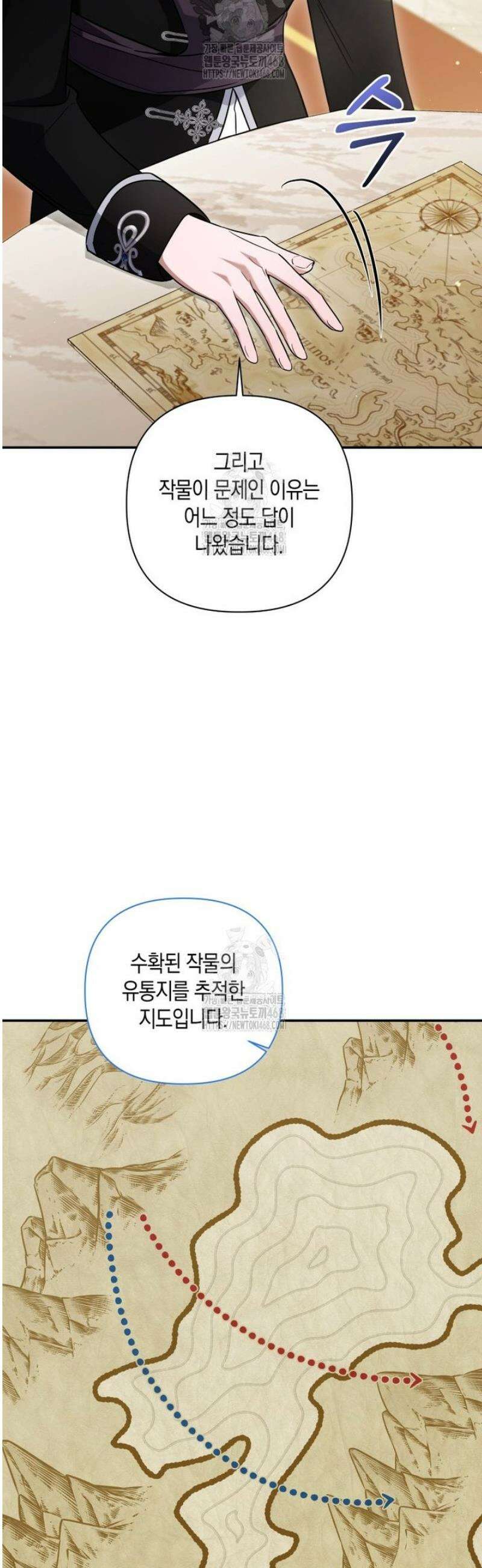 구원이 필요하신가요? 67화 12