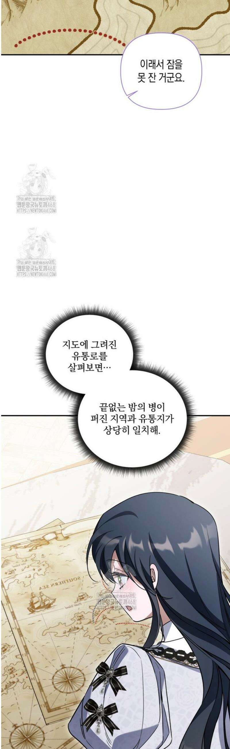 구원이 필요하신가요? 67화 13