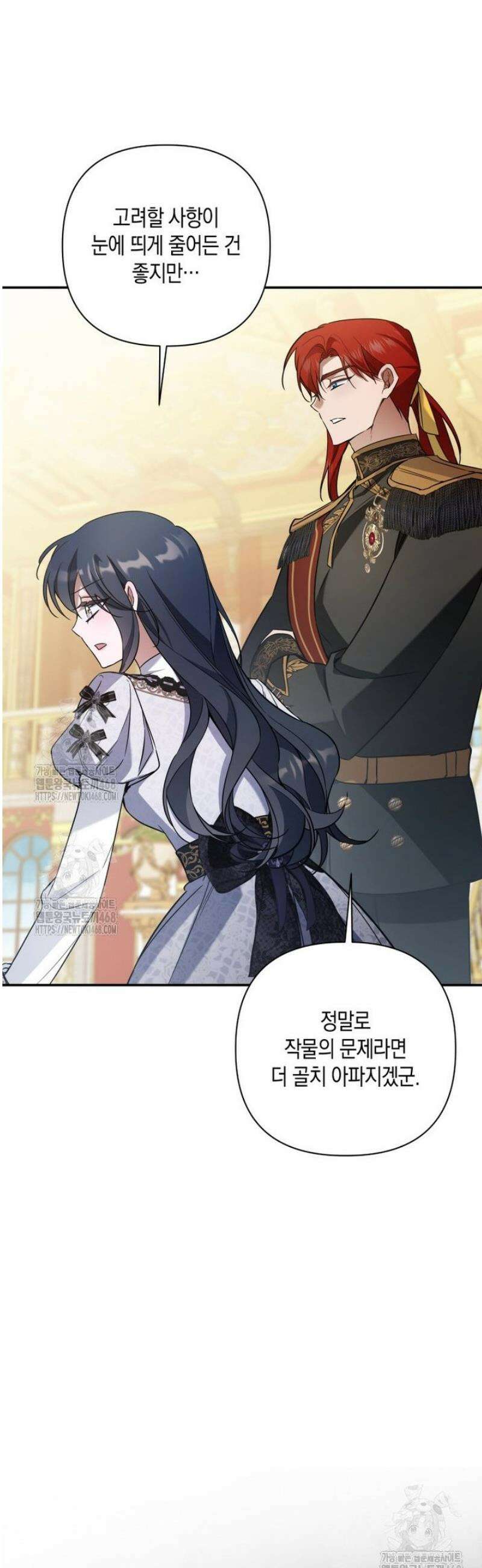 구원이 필요하신가요? 67화 15
