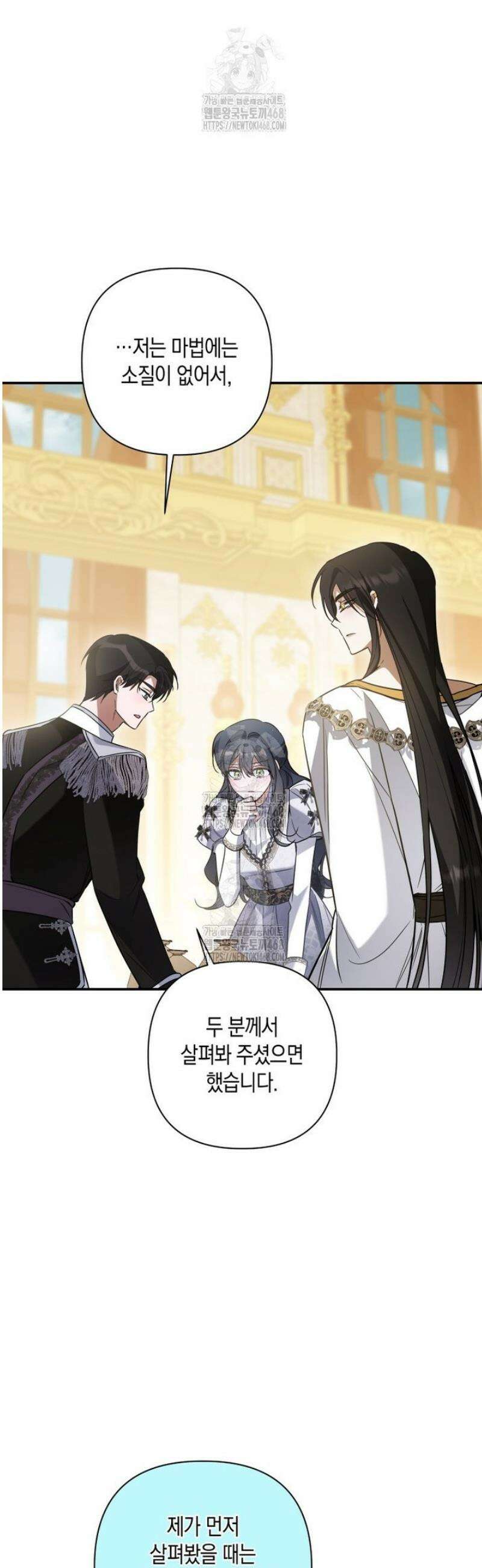 구원이 필요하신가요? 67화 20