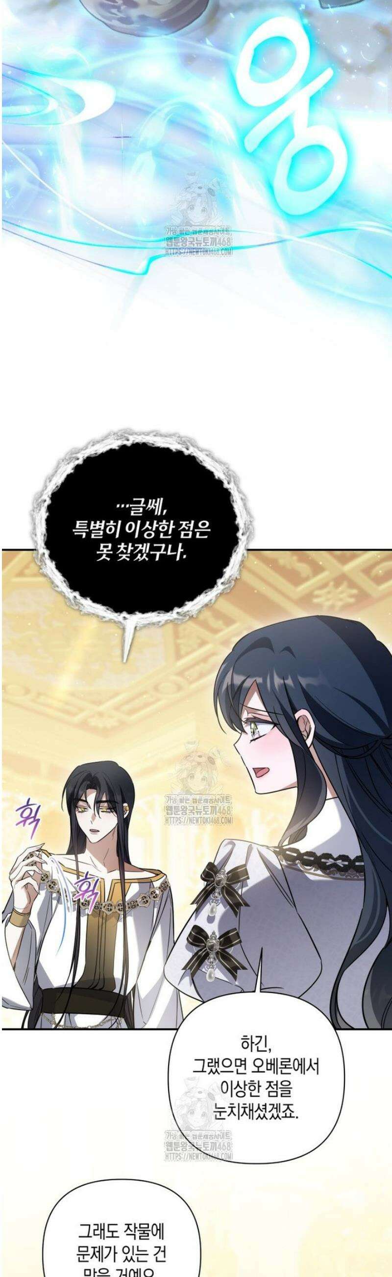 구원이 필요하신가요? 67화 23