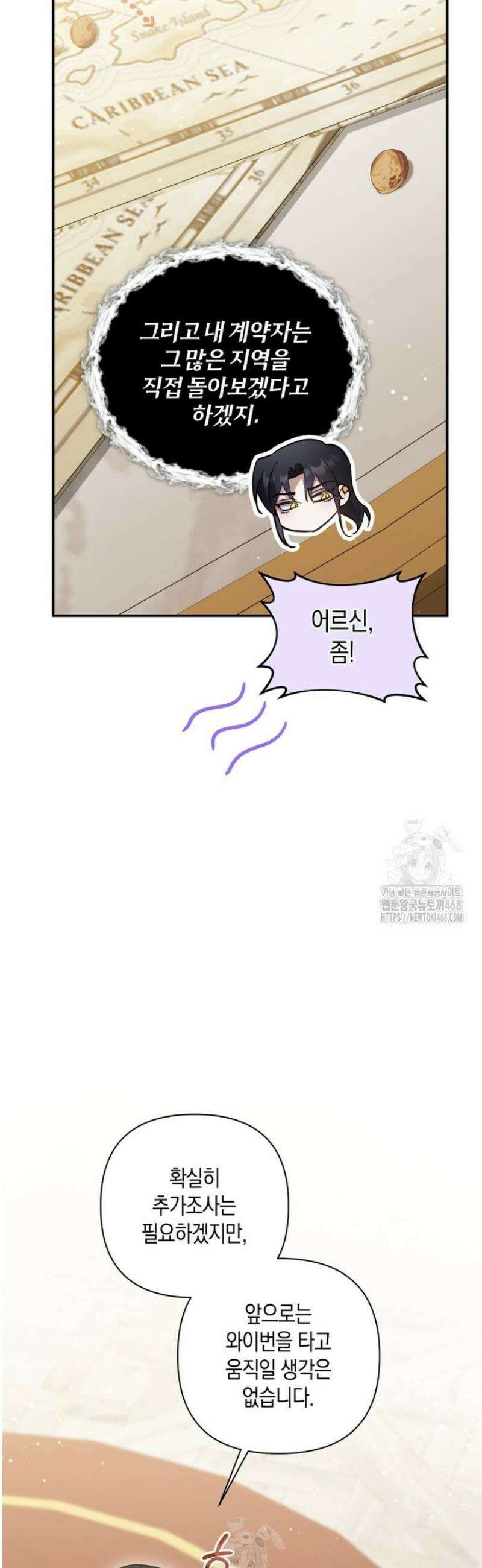 구원이 필요하신가요? 67화 25