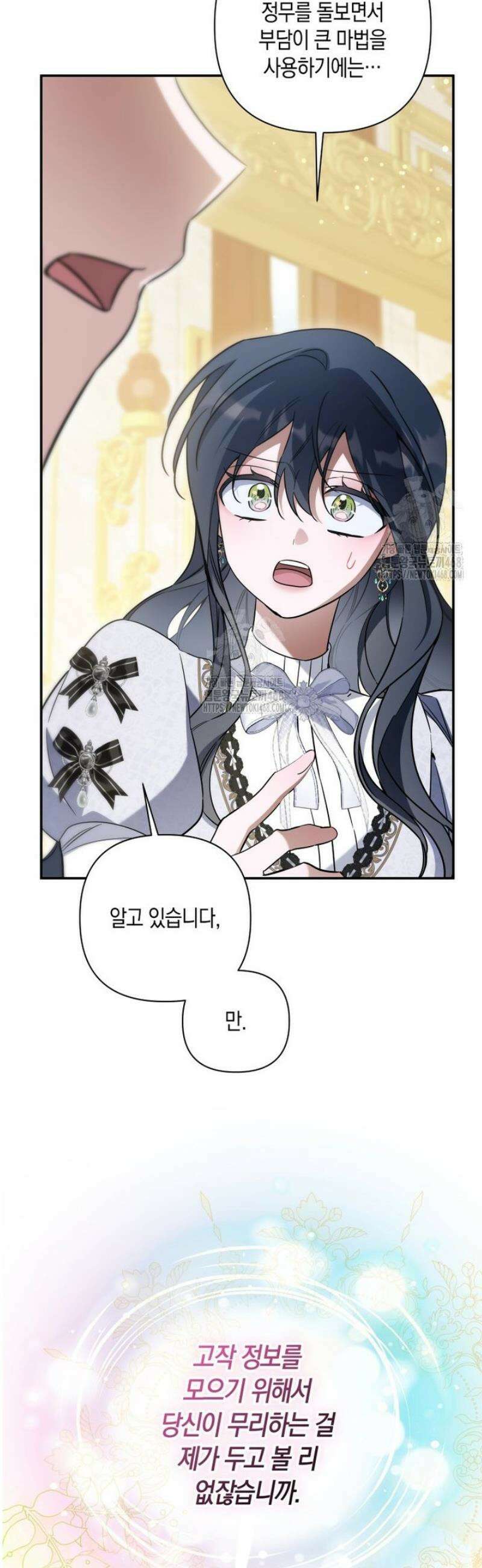 구원이 필요하신가요? 67화 27