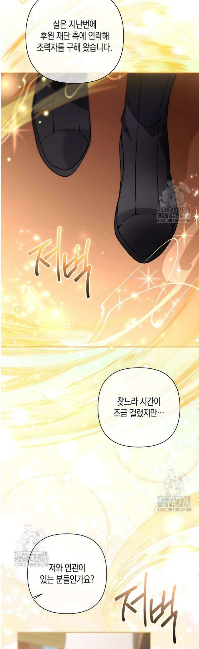 구원이 필요하신가요? 67화 29
