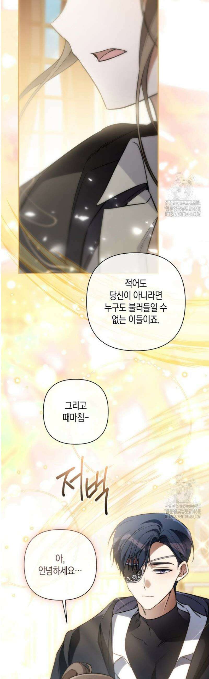 구원이 필요하신가요? 67화 30