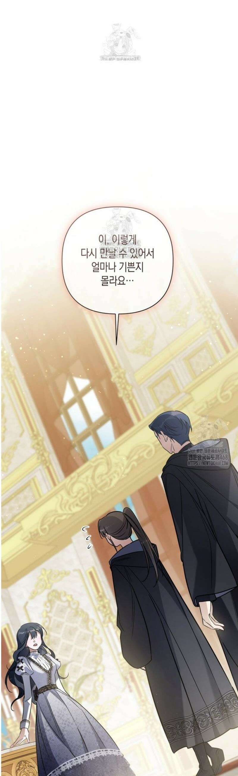 구원이 필요하신가요? 67화 32