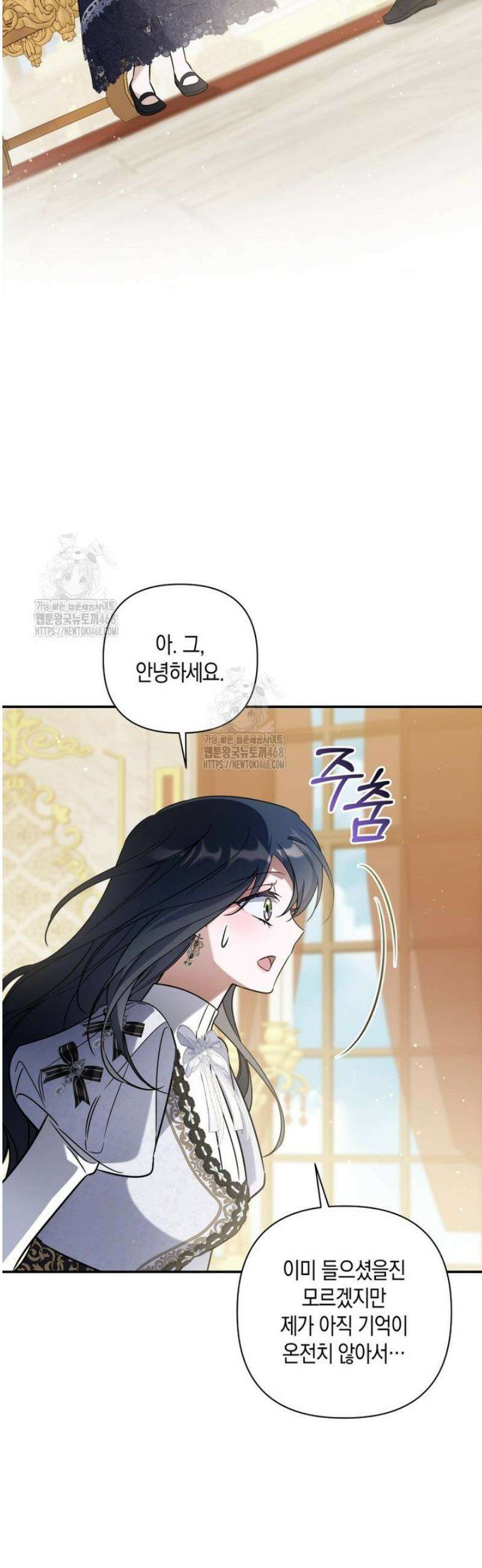 구원이 필요하신가요? 67화 33