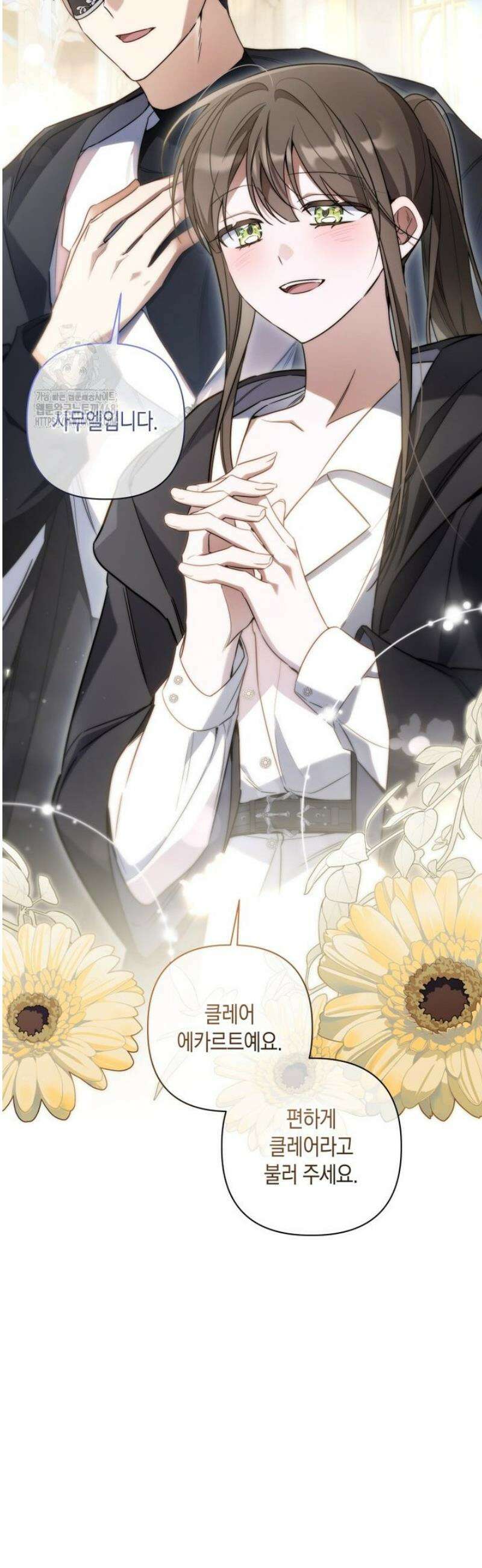 구원이 필요하신가요? 67화 35