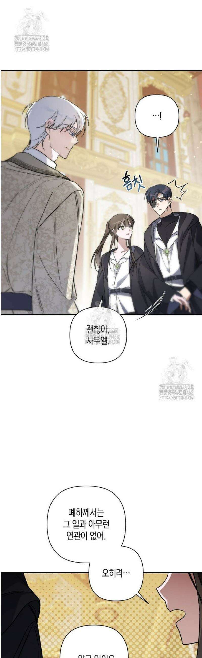 구원이 필요하신가요? 67화 36