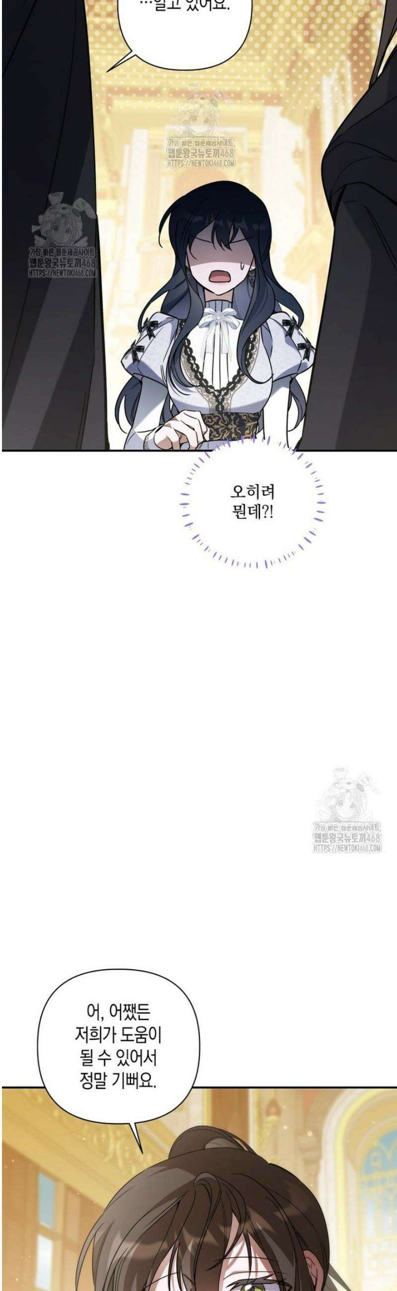 구원이 필요하신가요? 67화 37