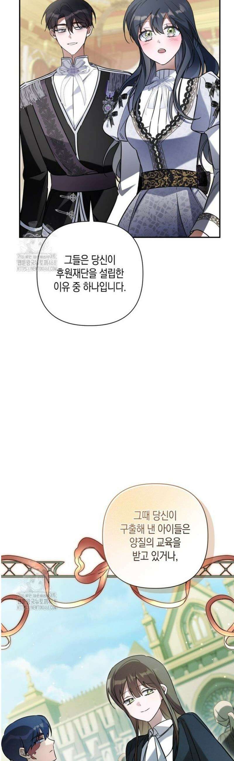 구원이 필요하신가요? 67화 39