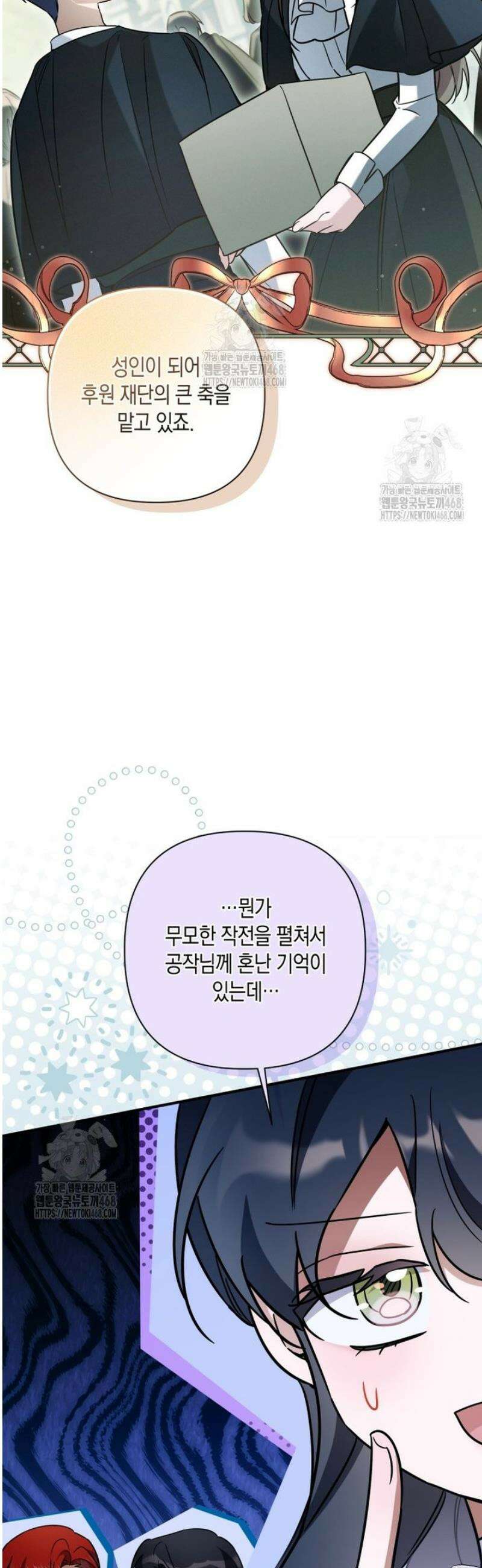 구원이 필요하신가요? 67화 40