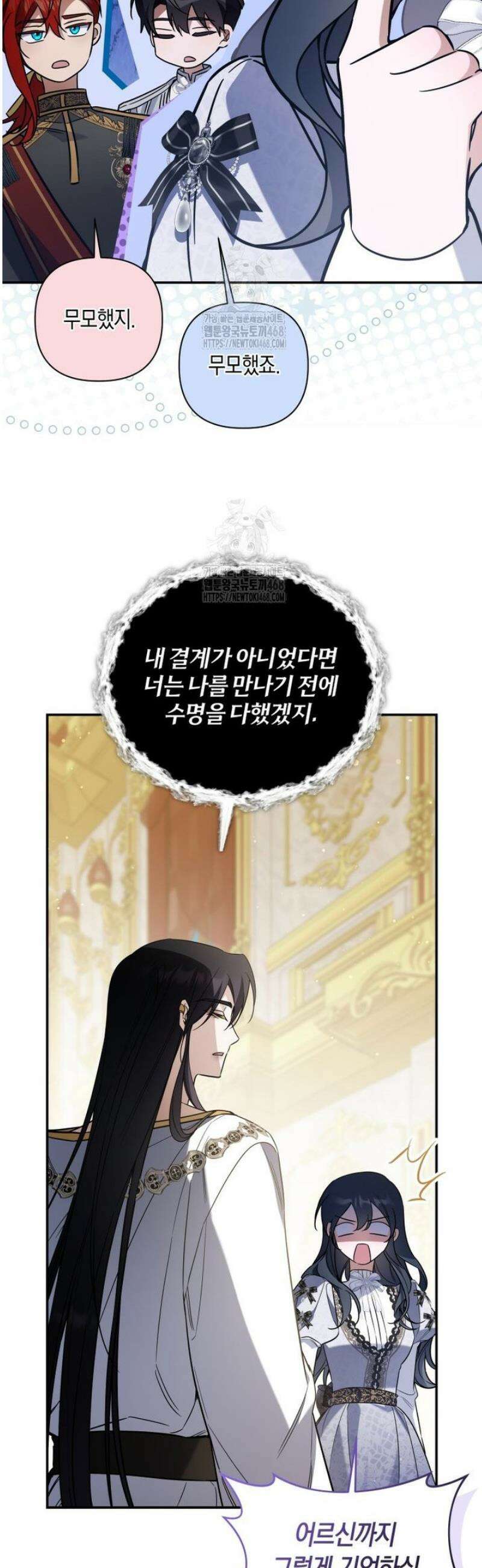 구원이 필요하신가요? 67화 41