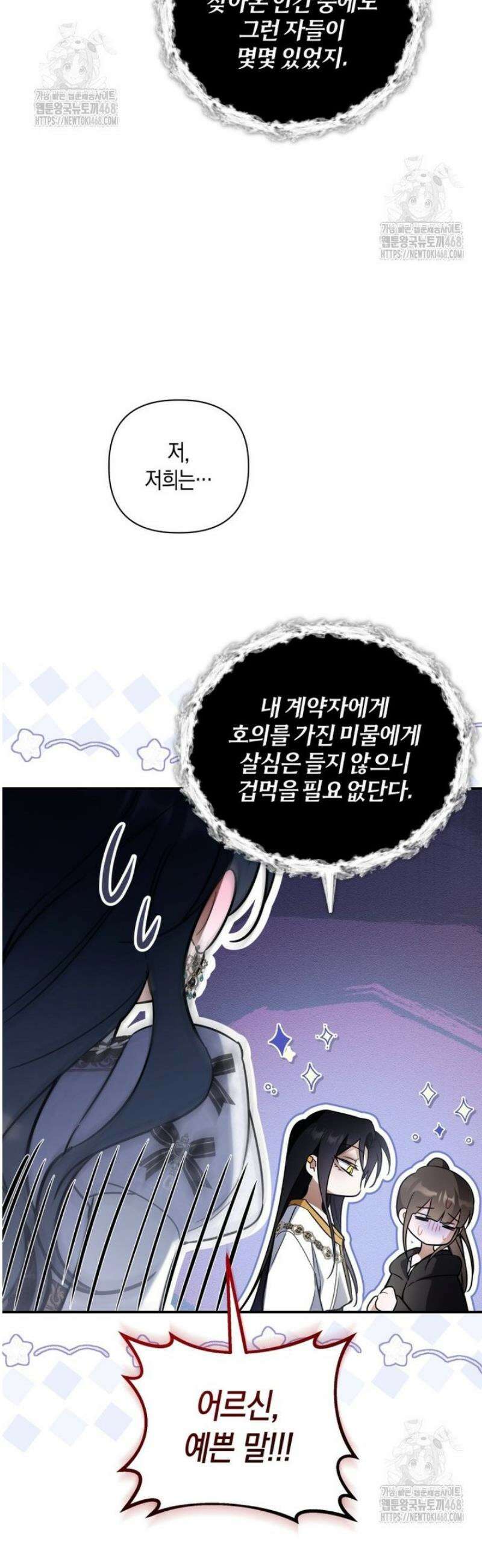 구원이 필요하신가요? 67화 43