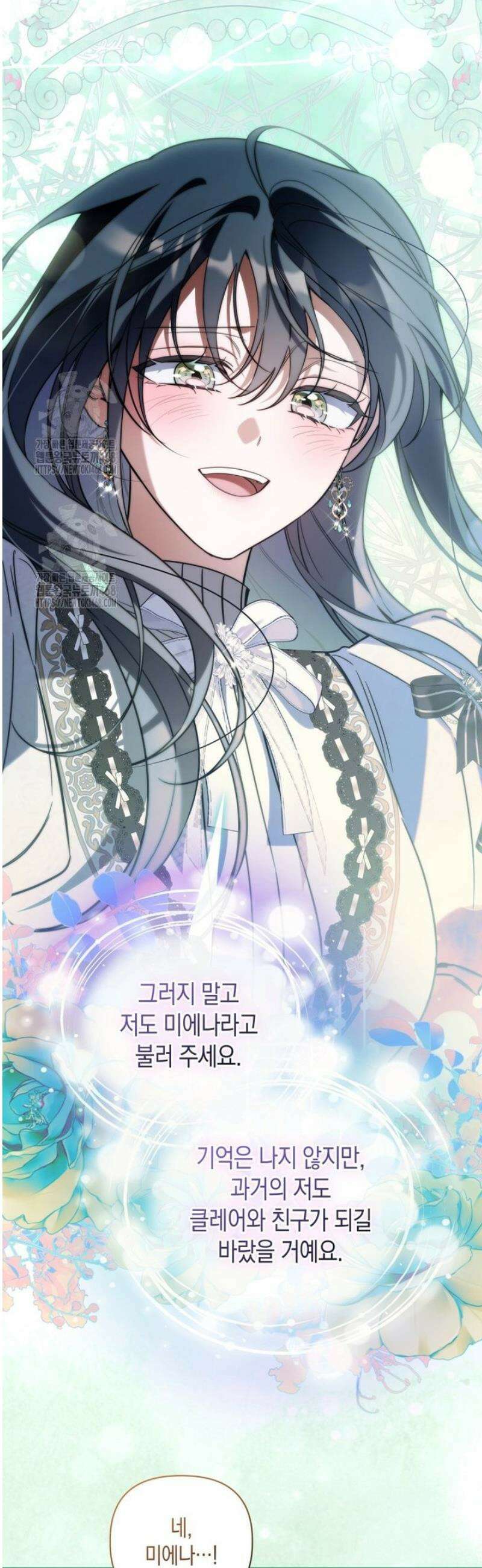 구원이 필요하신가요? 67화 45