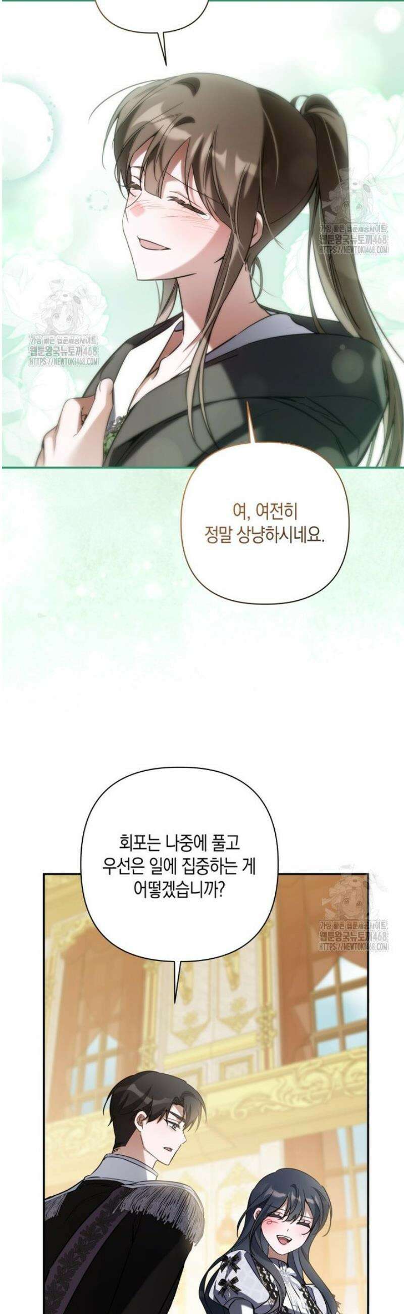 구원이 필요하신가요? 67화 46