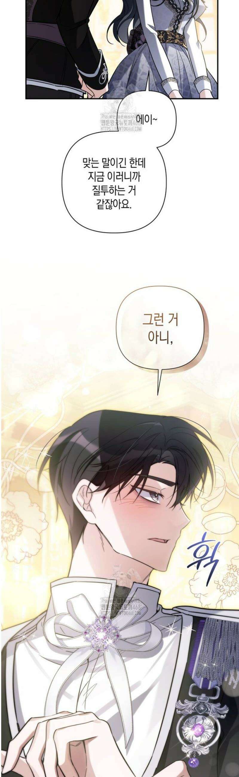 구원이 필요하신가요? 67화 47