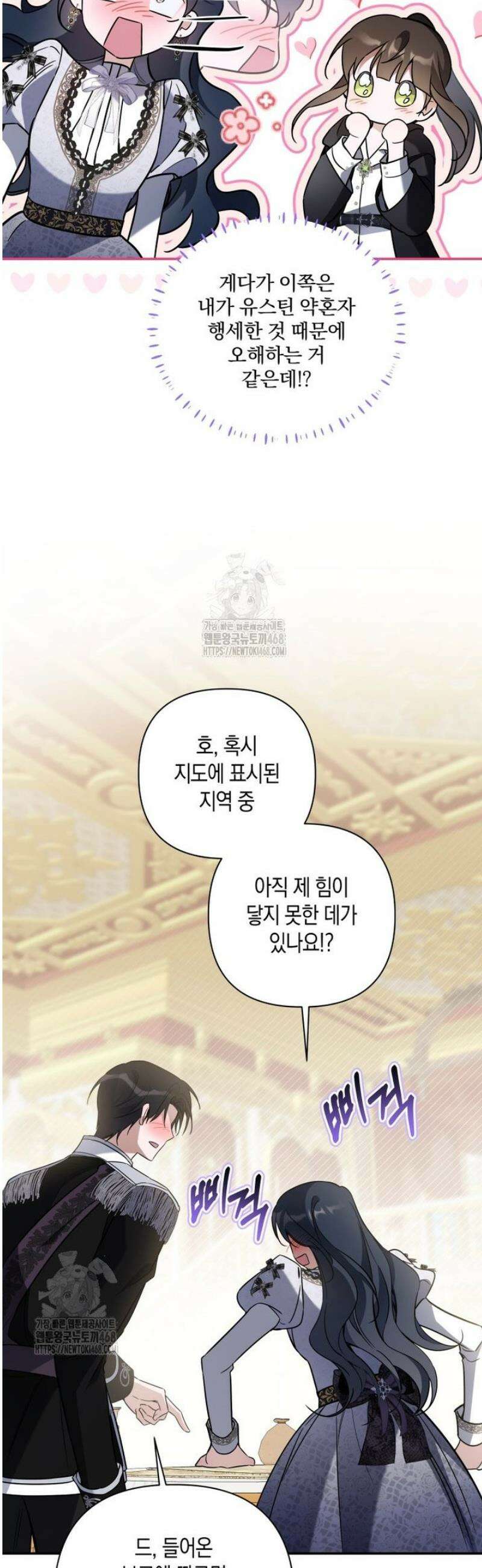 구원이 필요하신가요? 67화 49