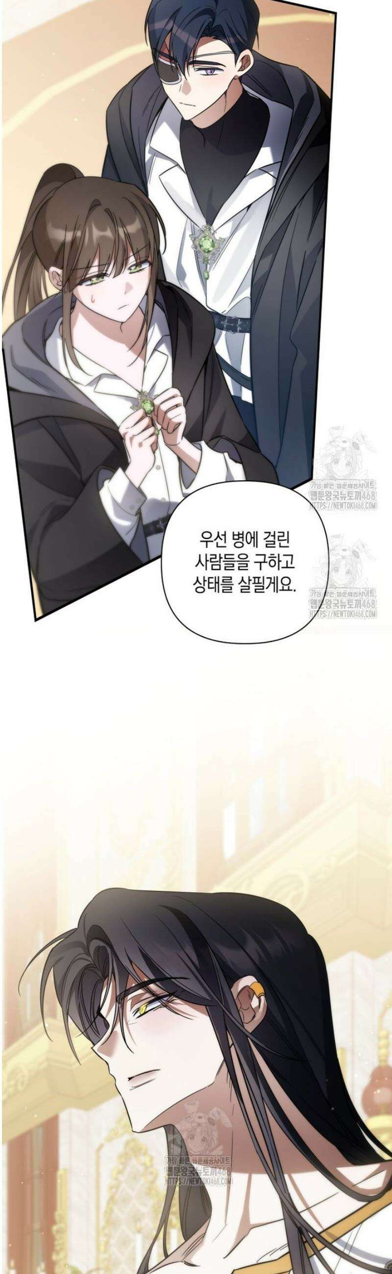 구원이 필요하신가요? 67화 53