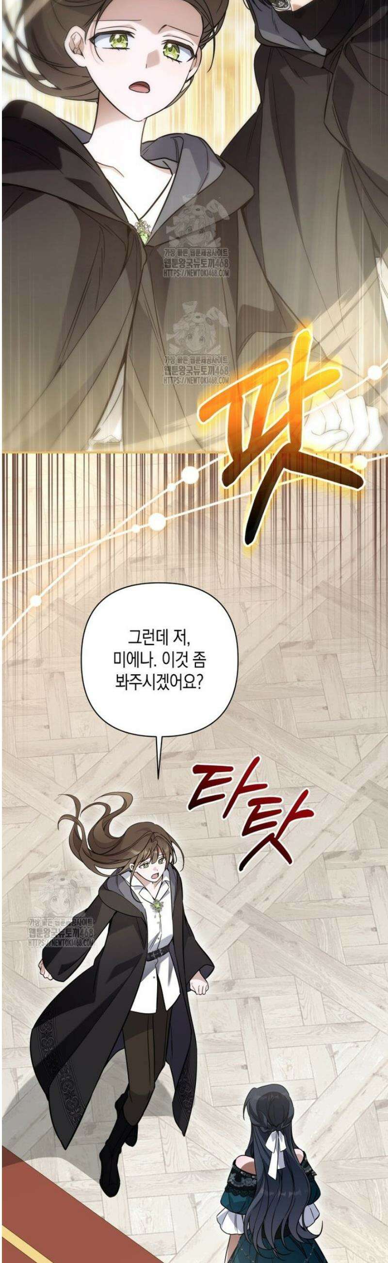 구원이 필요하신가요? 67화 56