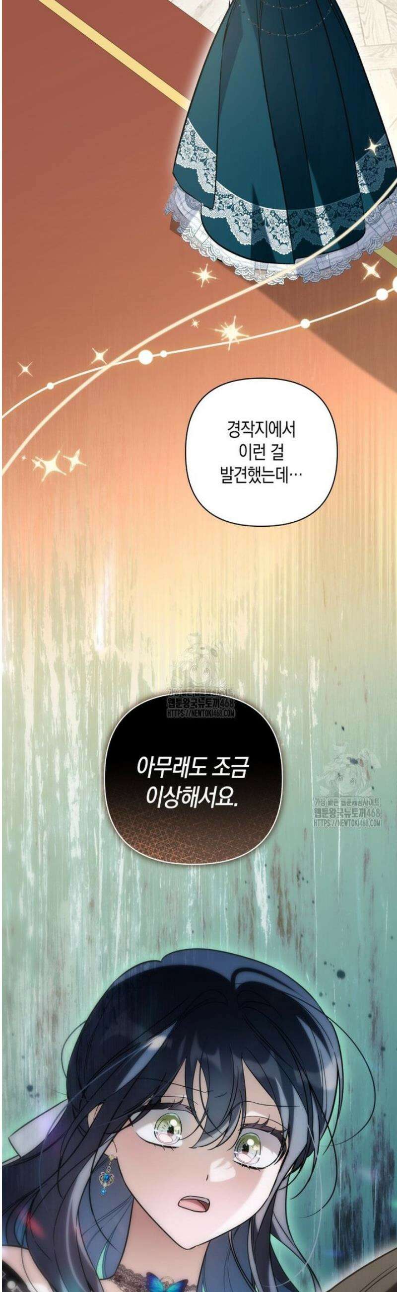 구원이 필요하신가요? 67화 57