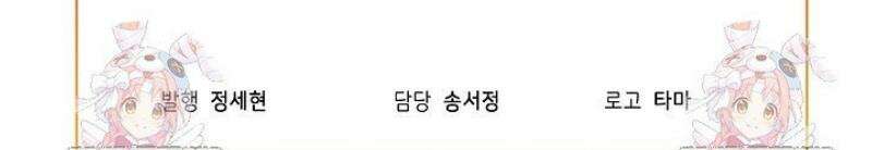 남주를 임시보호 중입니다 98화 41