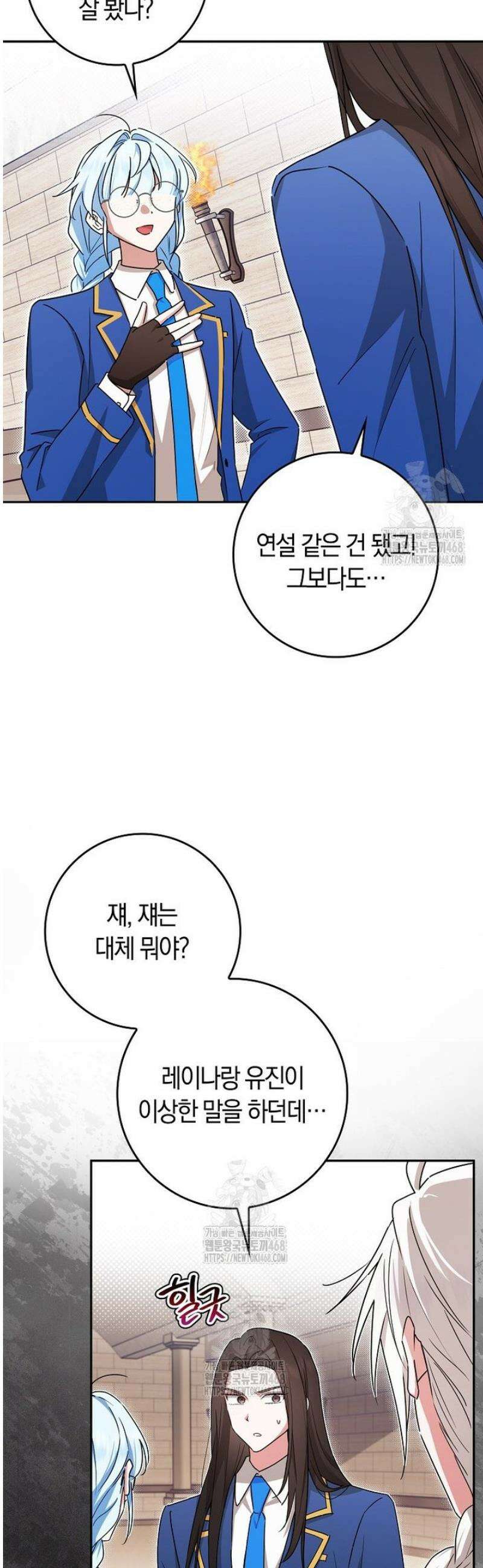 상태창에서 시한부가 빗발친다 70화 6