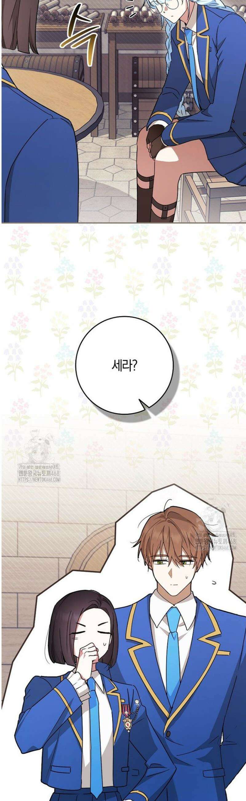 상태창에서 시한부가 빗발친다 70화 16
