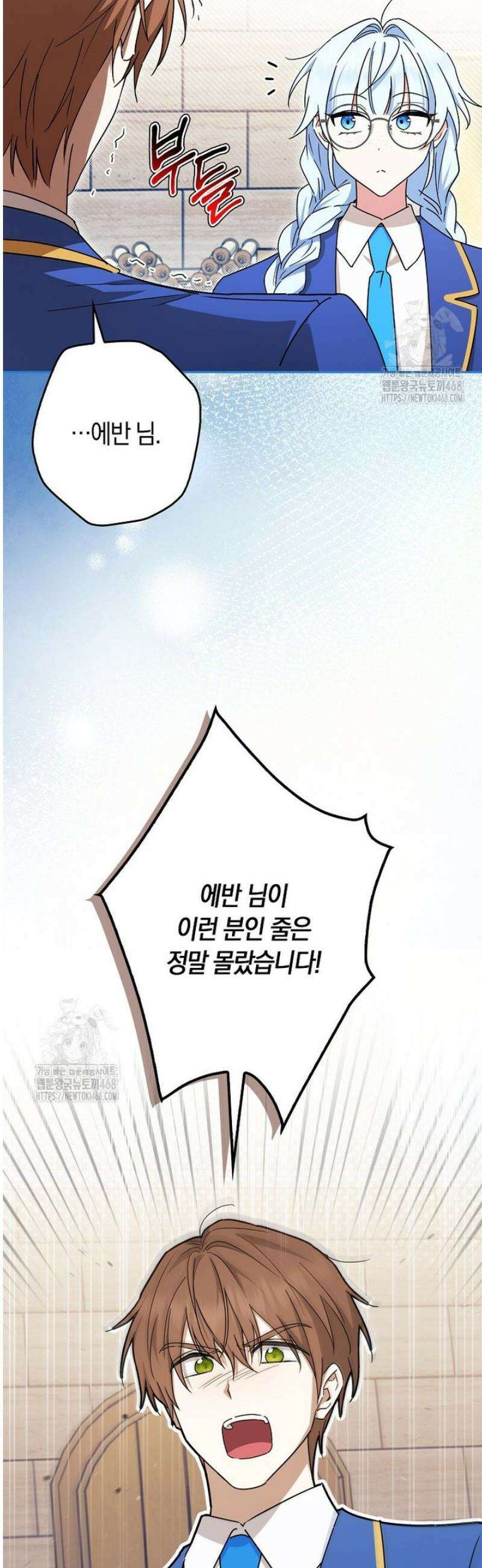 상태창에서 시한부가 빗발친다 70화 24