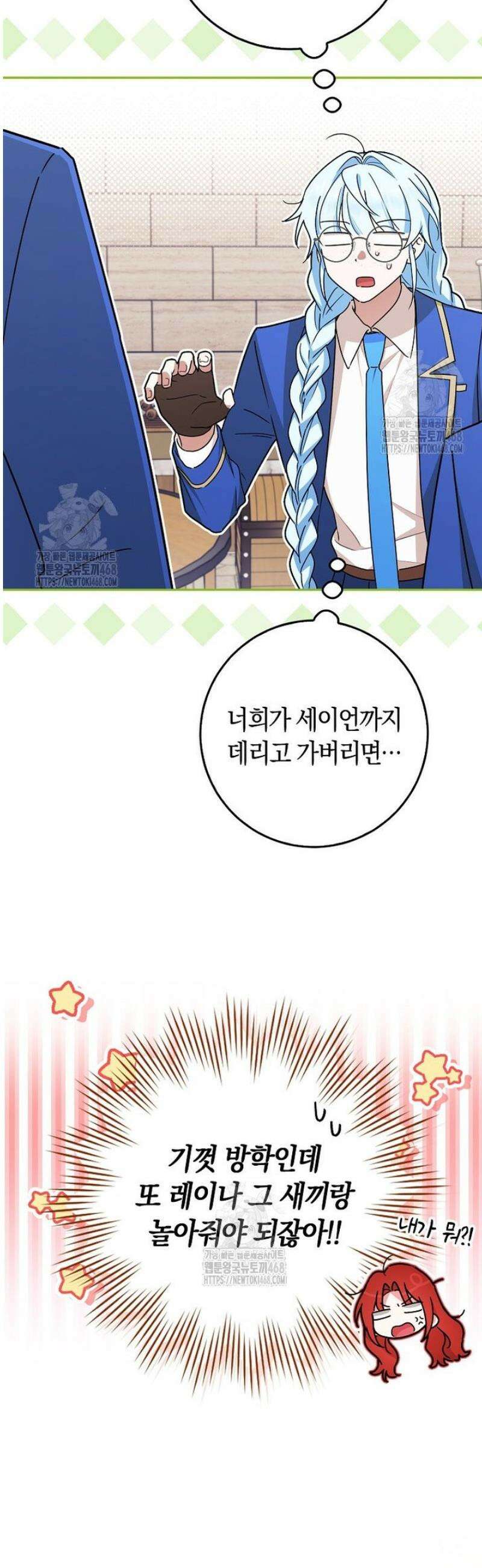 상태창에서 시한부가 빗발친다 70화 27