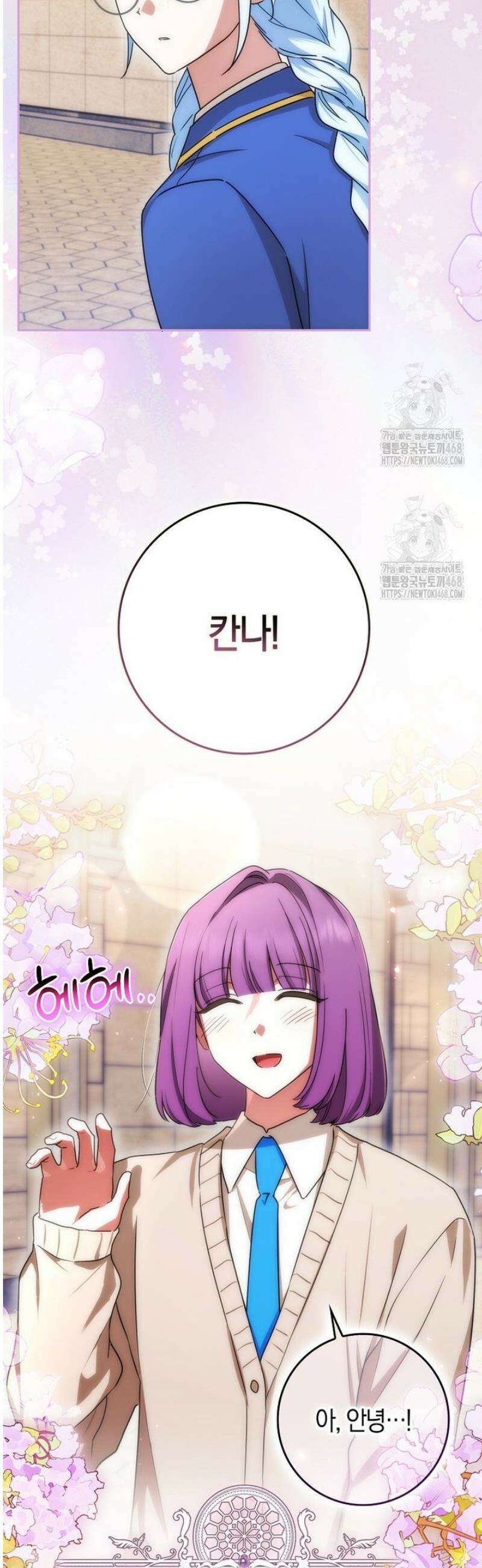 상태창에서 시한부가 빗발친다 70화 31