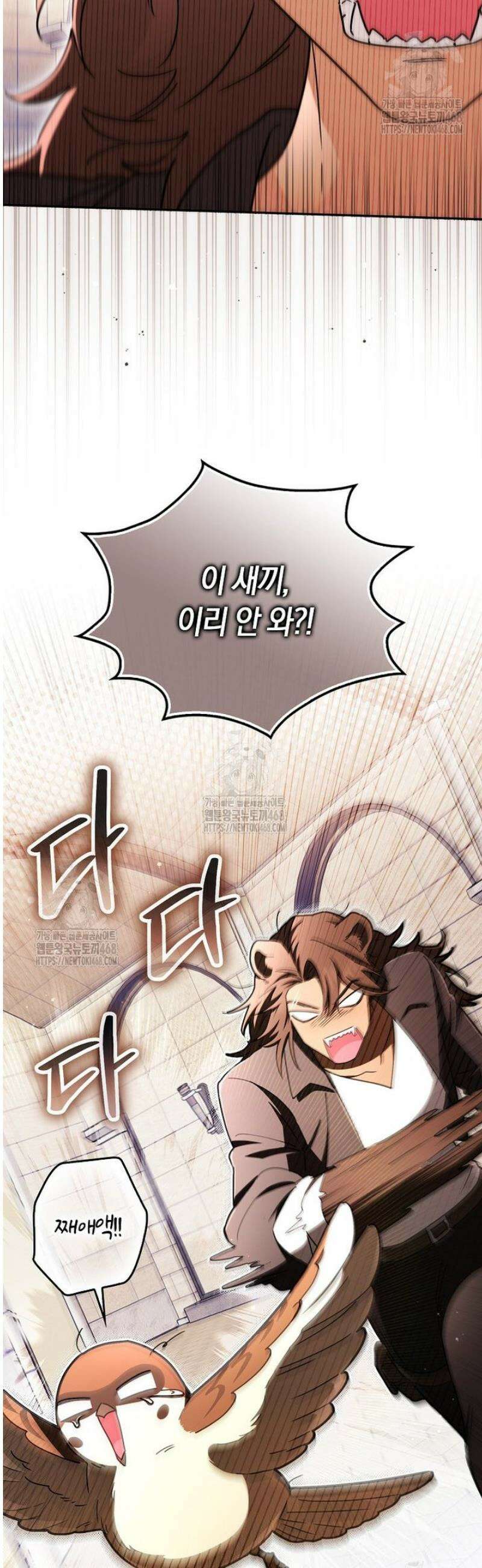 상태창에서 시한부가 빗발친다 70화 37