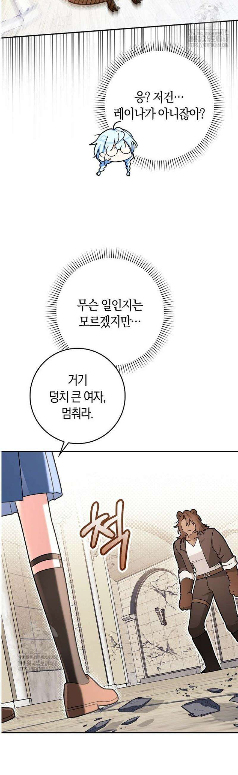 상태창에서 시한부가 빗발친다 70화 38