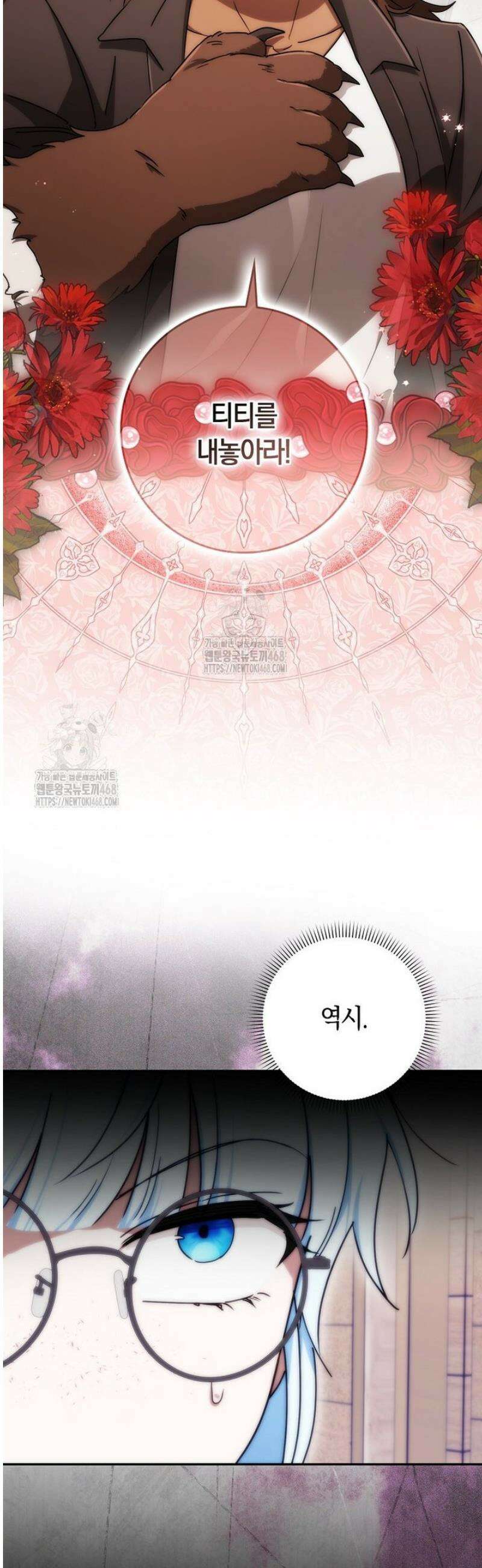 상태창에서 시한부가 빗발친다 70화 42
