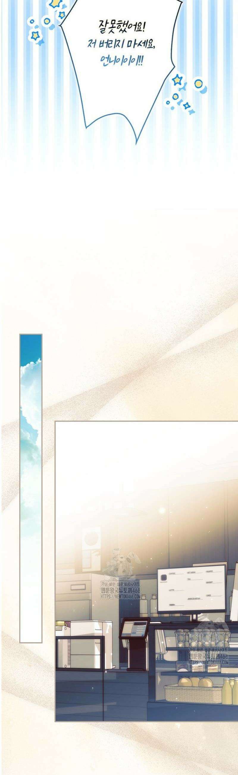 상태창에서 시한부가 빗발친다 70화 47