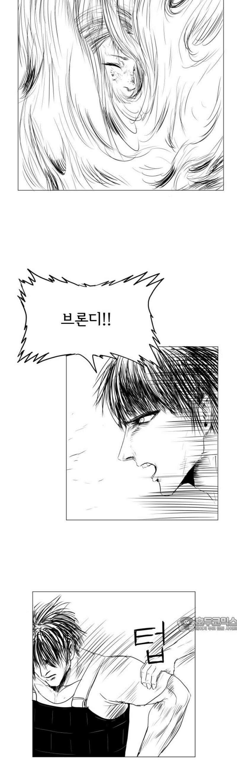 날의 뒤편에서． 26화 2