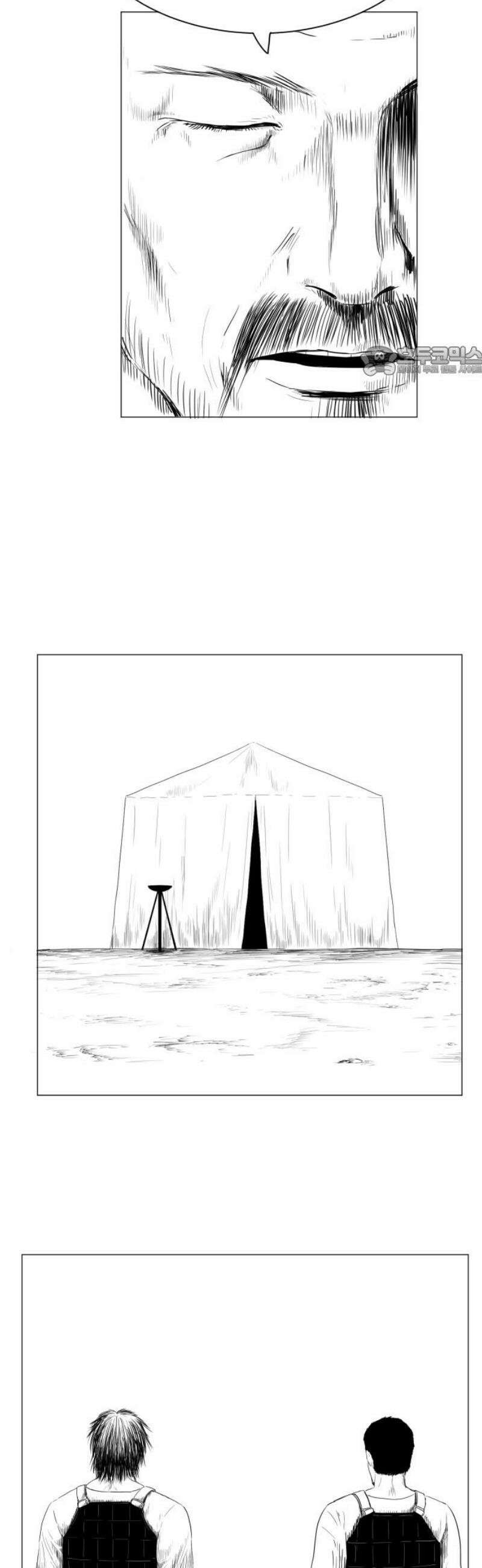 날의 뒤편에서． 26화 9