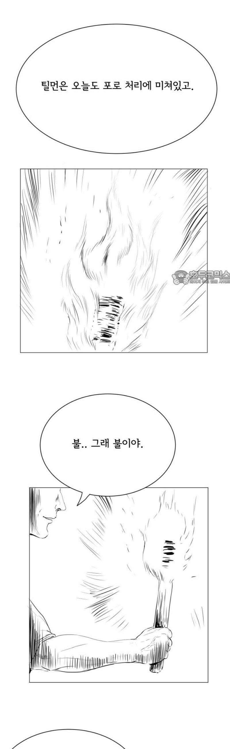 날의 뒤편에서． 26화 11