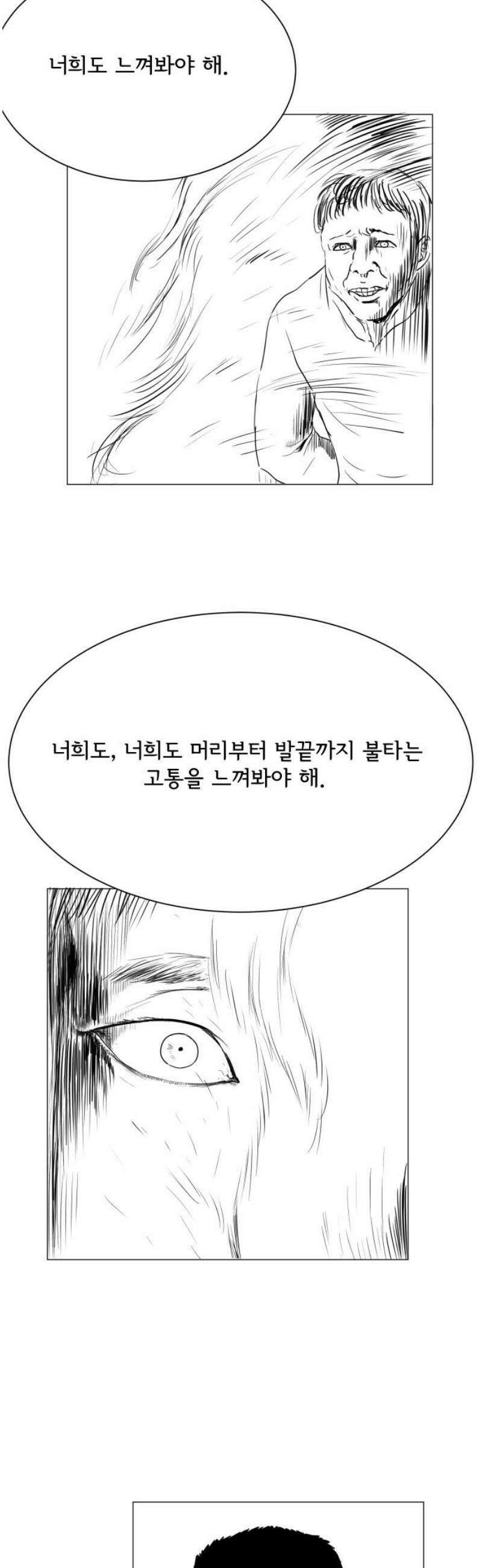 날의 뒤편에서． 26화 12