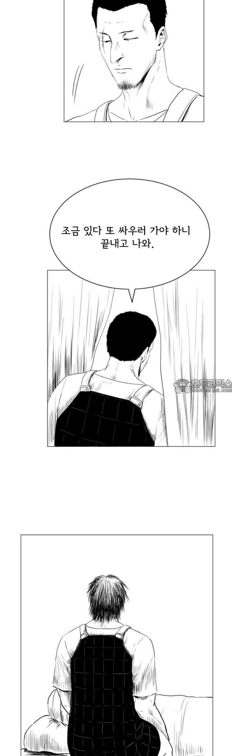 날의 뒤편에서． 26화 13