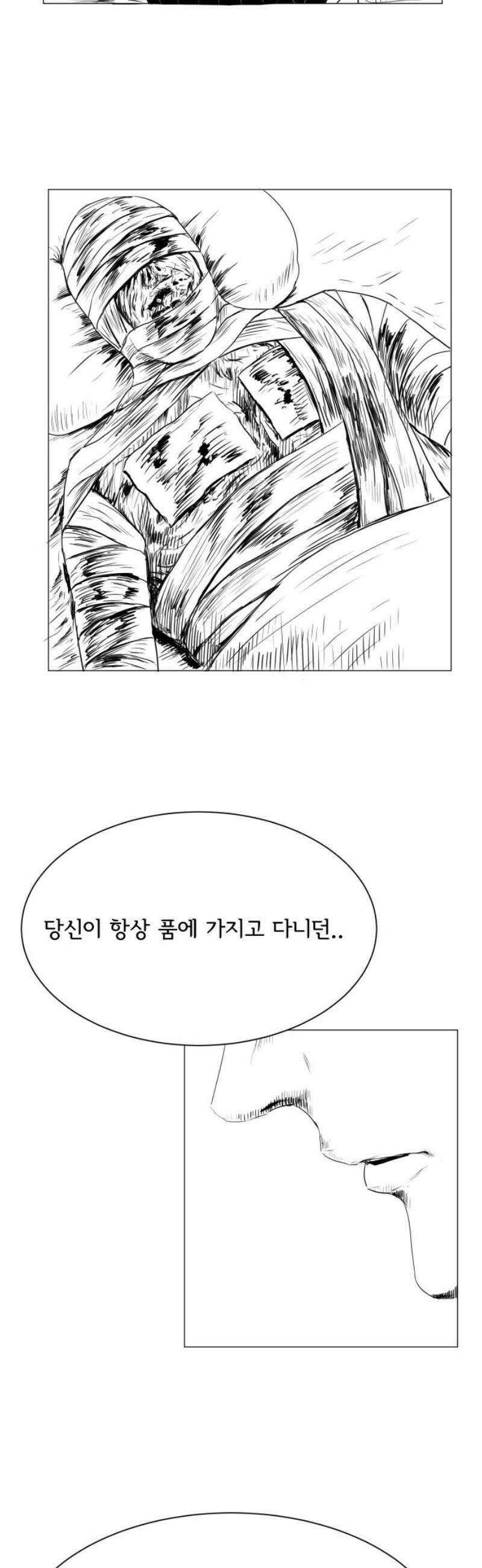 날의 뒤편에서． 26화 14